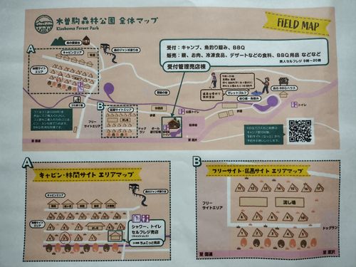 あの有名な無料キャンプ場の近くで、2025年4月から新体制でリスタートしたこの夏注目のお値打ちキャンプ場で避暑キャン1泊目ソロ(キャンプ場紹介もあるので長めです) 木曽駒オートキャンプ場 ソロキャンプ 区画サイト オートサイト たかたかぽんたさんのキャンプブログ CAMPiii(キャンピー) -キャンプ専用SNS キャンプのすべてがここに集まる-