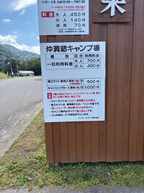 ソログルキャン🏕️ 仲洞爺キャンプ場 グループキャンプ ソロキャンプ オートサイト そらさんのキャンプブログ CAMPiii(キャンピー) -キャンプ専用SNS キャンプのすべてがここに集まる-