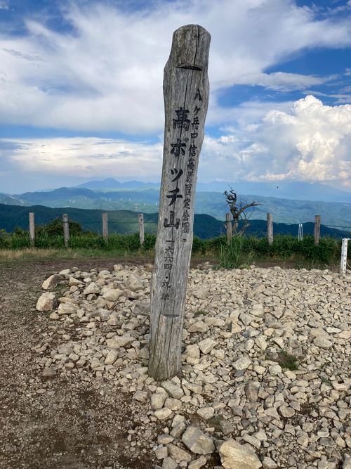CAMPiii（キャンピー） FUNEさんのキャンプブログ 初の高ボッチで 念願の景色と、あの方にお会いできました。 高ボッチ高原