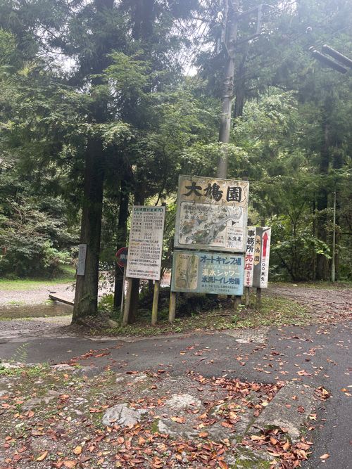 清流が目の前にある最高のロケーション!徒歩ソロで行く大鳩園キャンプ場 大鳩園キャンプ場 ソロキャンプ フリーサイト ma9さんのキャンプブログ CAMPiii(キャンピー) -キャンプ専用SNS キャンプのすべてがここに集まる-