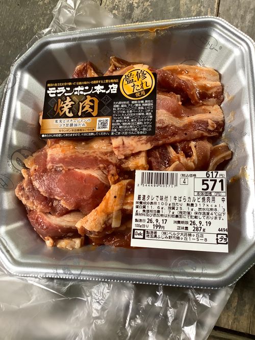 Vol.123 26/NO.13 秩父中津峡東屋にお肉焼きに行く‼️ 中津峡 ソロキャンプ 🔥焚き火🔥さんのキャンプブログ CAMPiii（キャンピー） -キャンプ専用SNS キャンプのすべてがここに集まる-