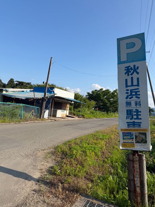 キャンピン交代 2026 〜登城篇〜　第２夜 秋山浜キャンプ場 ソロキャンプ キャンピングカー まっつんさんのキャンプブログ CAMPiii（キャンピー） -キャンプ専用SNS キャンプのすべてがここに集まる-