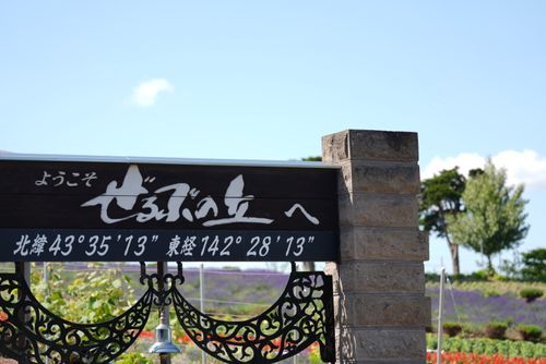 北海道初夏の旅 ENJOY THE OUTDOORSさんのキャンプブログ CAMPiii（キャンピー） -キャンプ専用SNS キャンプのすべてがここに集まる-