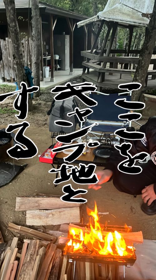 ムヴ助 ラストランキャンプ 江湖村キャンプ場 グループキャンプ フリーサイト まっつんさんのキャンプブログ CAMPiii（キャンピー） -キャンプ専用SNS キャンプのすべてがここに集まる-