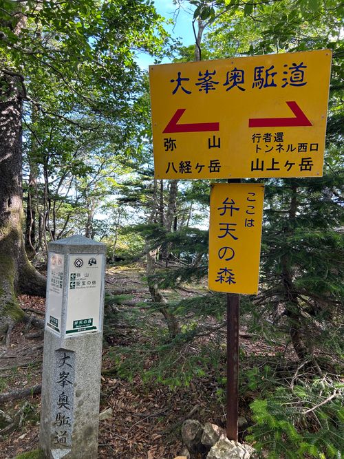 目指せ近畿最高峰の山 弥山 ソロキャンプ フリーサイト △kuuga△さんのキャンプブログ CAMPiii（キャンピー） -キャンプ専用SNS キャンプのすべてがここに集まる-