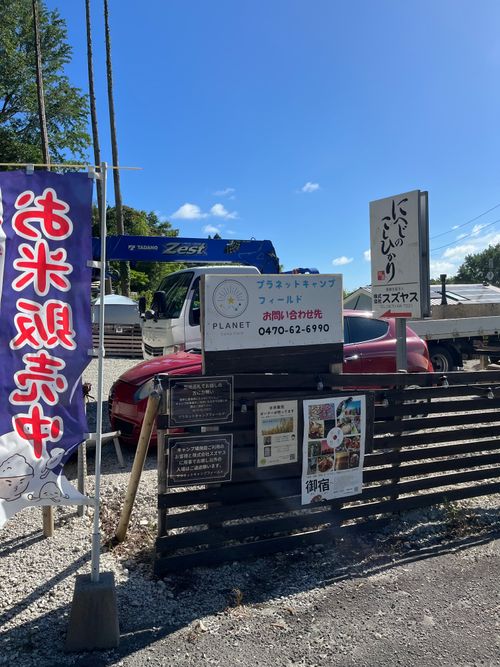 CAMPiii（キャンピー） alex04tbさんのキャンプブログ 御宿避暑？ソロキャンプ 