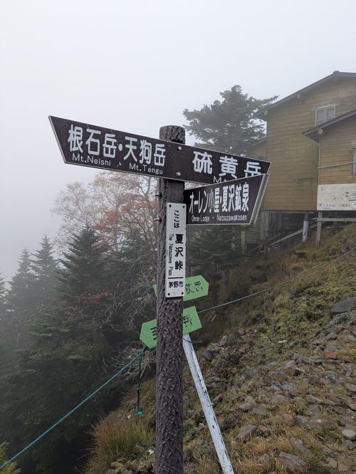 硫黄岳登山〜白い悪魔との戦い 夏沢だけかんばキャンプ場(オーレン小屋テント場) グループキャンプ フリーサイト hachi329さんのキャンプブログ CAMPiii（キャンピー） -キャンプ専用SNS キャンプのすべてがここに集まる-