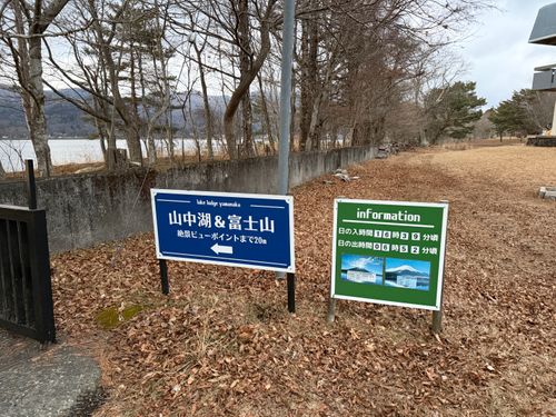 2025富士山キャンプ🗻@山梨編 レイクロッジヤマナカ ファミリーキャンプ 区画サイト ぐうたら夫婦さんのキャンプブログ CAMPiii（キャンピー） -キャンプ専用SNS キャンプのすべてがここに集まる-