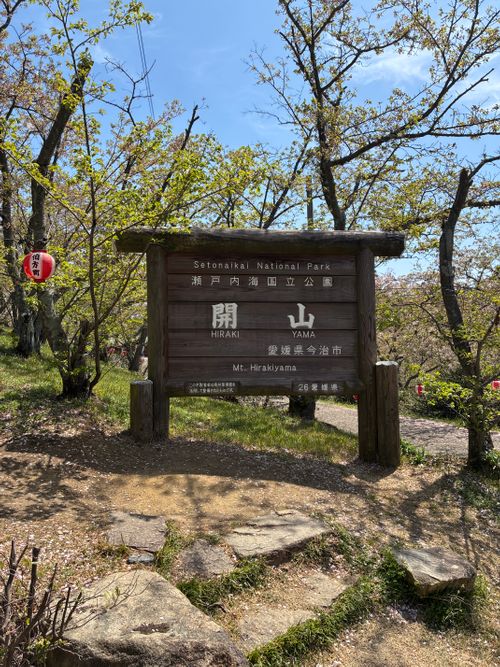 2026年5回目、イルカキャン🐬 ドルフィンファームしまなみ ファミリーキャンプ 区画サイト オートサイト わいげさんのキャンプブログ CAMPiii（キャンピー） -キャンプ専用SNS キャンプのすべてがここに集まる-