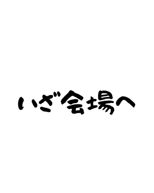 初参戦CGR‼︎でSUPにハマった💦 西ノ海キャンプ場 グループキャンプ フリーサイト まつけんさんのキャンプブログ CAMPiii（キャンピー） -キャンプ専用SNS キャンプのすべてがここに集まる-