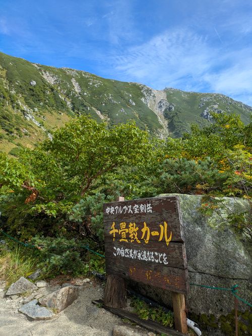 木曽駒ヶ岳、挑戦とその軌跡 木曽駒ヶ岳 ソロキャンプ フリーサイト hachi329さんのキャンプブログ CAMPiii（キャンピー） -キャンプ専用SNS キャンプのすべてがここに集まる-