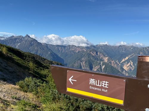 CAMPiii（キャンピー） シルバーズさんのキャンプブログ 山キャン(燕岳) 燕山荘
