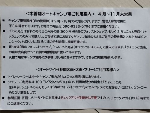 あの有名な無料キャンプ場の近くで、2025年4月から新体制でリスタートしたこの夏注目のお値打ちキャンプ場で避暑キャン1泊目ソロ(キャンプ場紹介もあるので長めです) 木曽駒オートキャンプ場 ソロキャンプ 区画サイト オートサイト たかたかぽんたさんのキャンプブログ CAMPiii(キャンピー) -キャンプ専用SNS キャンプのすべてがここに集まる-