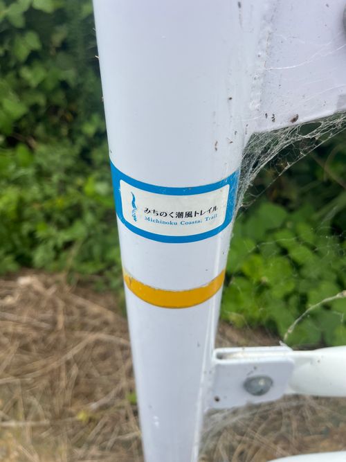 みちのく潮風トレイル 福島 相馬編 貸し切りができる小さなキャンプ場 beeto ソロキャンプ 区画サイト まっつんさんのキャンプブログ CAMPiii(キャンピー) -キャンプ専用SNS キャンプのすべてがここに集まる-