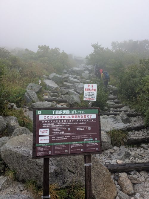 木曽駒ヶ岳、挑戦とその軌跡 木曽駒ヶ岳 ソロキャンプ フリーサイト hachi329さんのキャンプブログ CAMPiii（キャンピー） -キャンプ専用SNS キャンプのすべてがここに集まる-