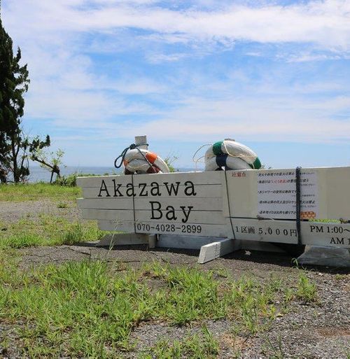 [静岡県] 伊豆赤沢ベイ 海のキャンプ場  赤沢ベイ -AkazawaBay- 海のキャンプ場 グループキャンプ フリーサイト CATさんのキャンプブログ CAMPiii（キャンピー） -キャンプ専用SNS キャンプのすべてがここに集まる-