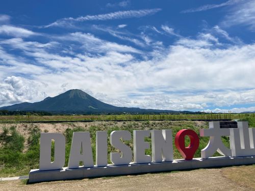 DAISEN♥大山@前編 CAMPFIELD GOEN ファミリーキャンプ オートサイト ぐうたら夫婦さんのキャンプブログ CAMPiii（キャンピー） -キャンプ専用SNS キャンプのすべてがここに集まる-