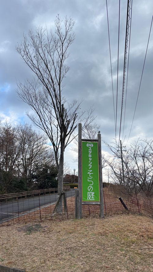 CAMPiii（キャンピー） レッドロビンさんのキャンプブログ ファミリーキャンプ 三原市 棲真寺山オートキャンプ場
