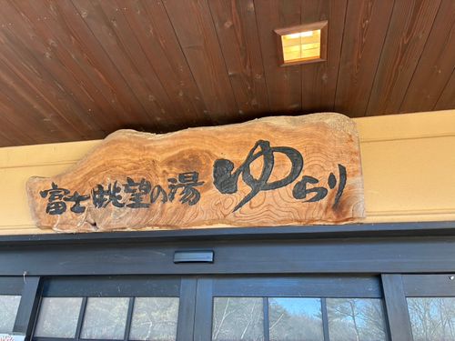 嫁さんと年越し4連泊。浩庵&rarr;ともえ川Park 浩庵キャンプ場 ファミリーキャンプ フリーサイト もるがんさんのキャンプブログ CAMPiii（キャンピー） -キャンプ専用SNS キャンプのすべてがここに集まる-