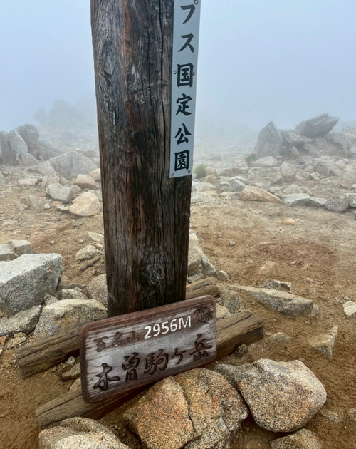 アルプス登山&近場でキャンプ⛺withクセ強メンバー 木曽駒ヶ岳 グループキャンプ 区画サイト NATSUさんのキャンプブログ CAMPiii（キャンピー） -キャンプ専用SNS キャンプのすべてがここに集まる-
