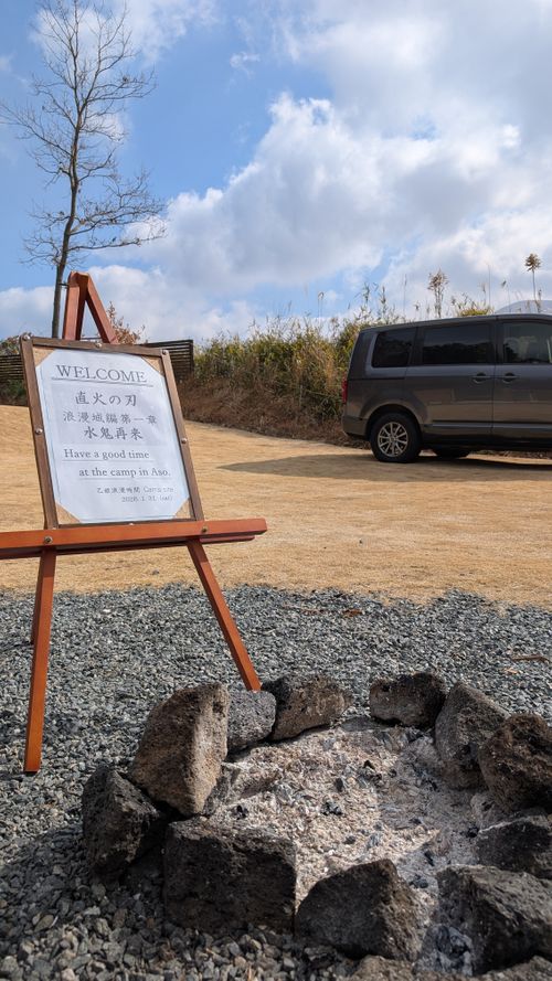 CAMPiii（キャンピー） ヒゲキャンさんのキャンプブログ うっかり晴れちゃった最高の直火リベンジキャンプ🔥 乙姫浪漫時間