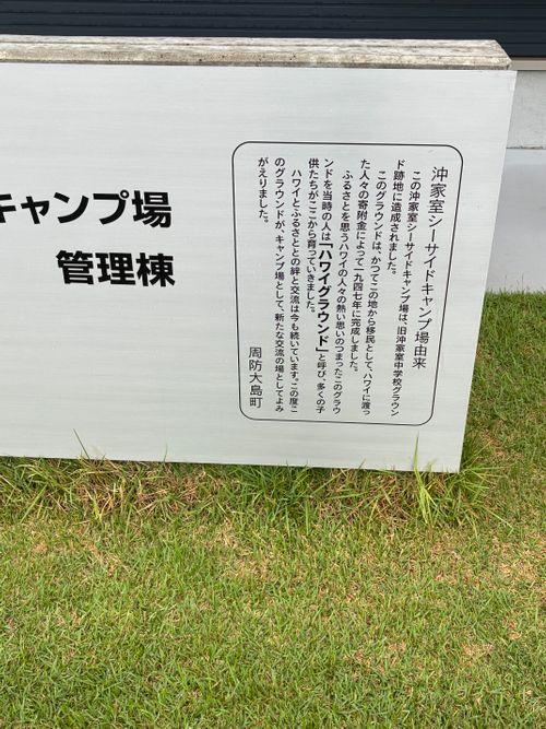 2025年12回目は、島キャン🏝️ 沖家室シーサイドキャンプ場 ファミリーキャンプ 区画サイト オートサイト わいげさんのキャンプブログ CAMPiii(キャンピー) -キャンプ専用SNS キャンプのすべてがここに集まる-