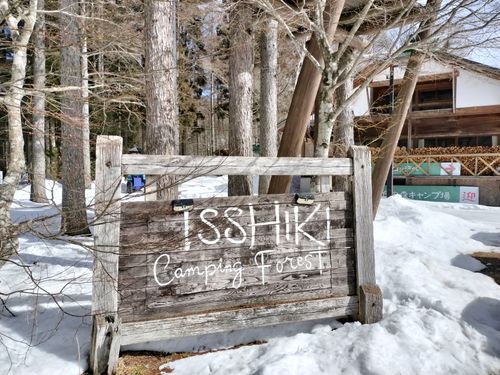 雪中が好きです 飛騨荘川 一色の森キャンプ場 ソロキャンプ グループキャンプ 区画サイト オートサイト たかたかぽんたさんのキャンプブログ CAMPiii（キャンピー） -キャンプ専用SNS キャンプのすべてがここに集まる-