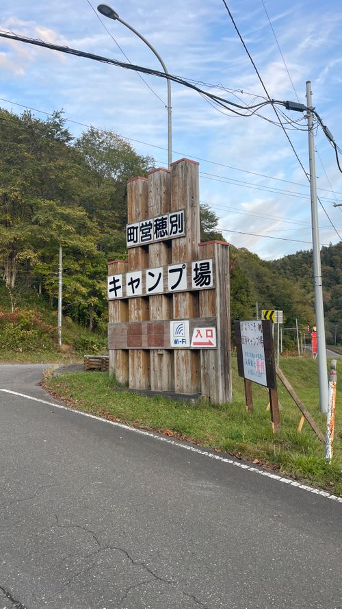 ソロ初遠征 穂別キャンプ場 ソロキャンプ オートサイト voxy1220さんのキャンプブログ CAMPiii（キャンピー） -キャンプ専用SNS キャンプのすべてがここに集まる-
