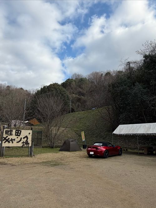 新幕 畦田キャンプ場 ソロキャンプ フリーサイト ゆうさんさんのキャンプブログ CAMPiii（キャンピー） -キャンプ専用SNS キャンプのすべてがここに集まる-