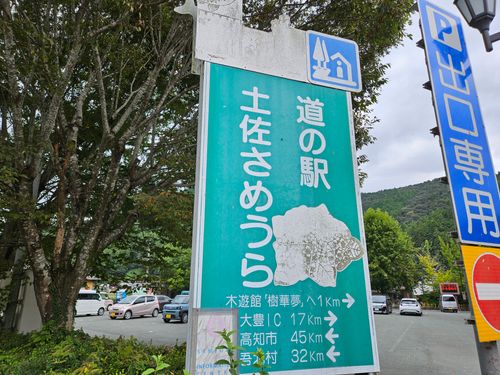 雲海キャンプ2025 ① ゆとりすとパークおおとよ ソロキャンプ 区画サイト 三代目とっしぃさんのキャンプブログ CAMPiii（キャンピー） -キャンプ専用SNS キャンプのすべてがここに集まる-