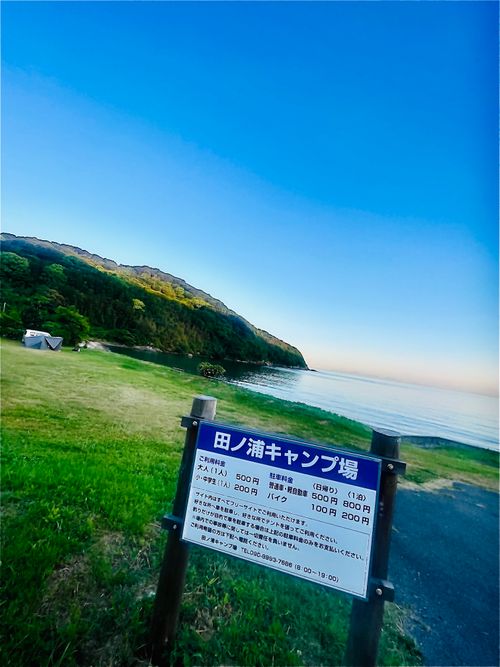 ワクワク絶景海浜おじおばうさキャン△ in 田ノ浦キャンプ場 〜 CAMP NO.191 田ノ浦キャンプ場 ファミリーキャンプ グループキャンプ フリーサイト おじキャン△さんのキャンプブログ CAMPiii（キャンピー） -キャンプ専用SNS キャンプのすべてがここに集まる-
