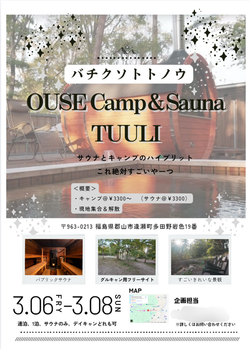 さっきまでの　トゥーリ雨が&hellip; OUSE Camp＆Sauna TUULI（トゥーリ） グループキャンプ ソロキャンプ フリーサイト GSUS（ゲスース）さんのキャンプブログ CAMPiii（キャンピー） -キャンプ専用SNS キャンプのすべてがここに集まる-
