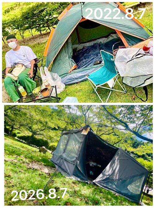 8/7は《キャンプ記念日⛺️》夏の想い出おじ🐰キャン△ in 阿武川温泉公園 〜 CAMP NO.206 萩阿武川温泉公園（キャンプ可） ソロキャンプ ファミリーキャンプ フリーサイト おじキャン△さんのキャンプブログ CAMPiii（キャンピー） -キャンプ専用SNS キャンプのすべてがここに集まる-