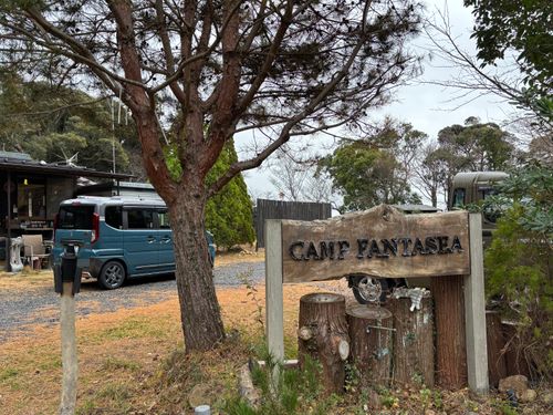 CAMPiii（キャンピー） marpyさんのキャンプブログ 南伊豆のCampFantasea再び 南伊豆オートキャンプ場 CampFantasea
