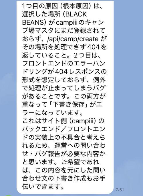 Black Beans🫛※CAMPiii不具合理由追記あり ファミリーキャンプ 区画サイト オートサイト ぐうたら夫婦さんのキャンプブログ CAMPiii（キャンピー） -キャンプ専用SNS キャンプのすべてがここに集まる-