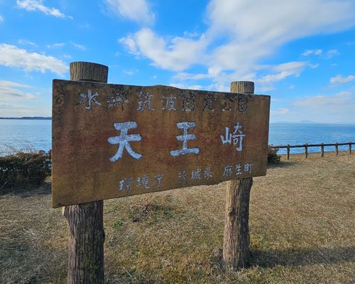 俺のあそびฅ(o&lsquo;ⓛ&rsquo;o)ฅ   なめキャン⛺ 天王崎公園 ソロキャンプ フリーサイト くまくまさんのキャンプブログ CAMPiii（キャンピー） -キャンプ専用SNS キャンプのすべてがここに集まる-