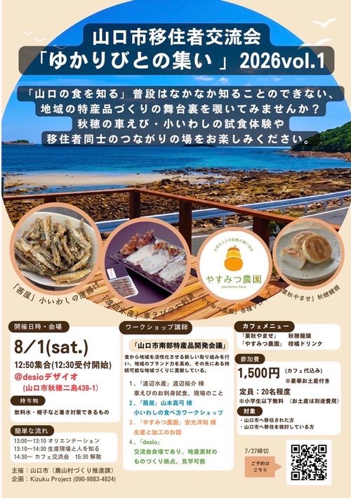 夏の海で秋穂の特産品を堪能する旨いものおじキャン△ in 美濃ヶ浜海浜公園 〜 CAMP NO.205 美濃ケ浜海浜広場 ソロキャンプ フリーサイト おじキャン△さんのキャンプブログ CAMPiii（キャンピー） -キャンプ専用SNS キャンプのすべてがここに集まる-