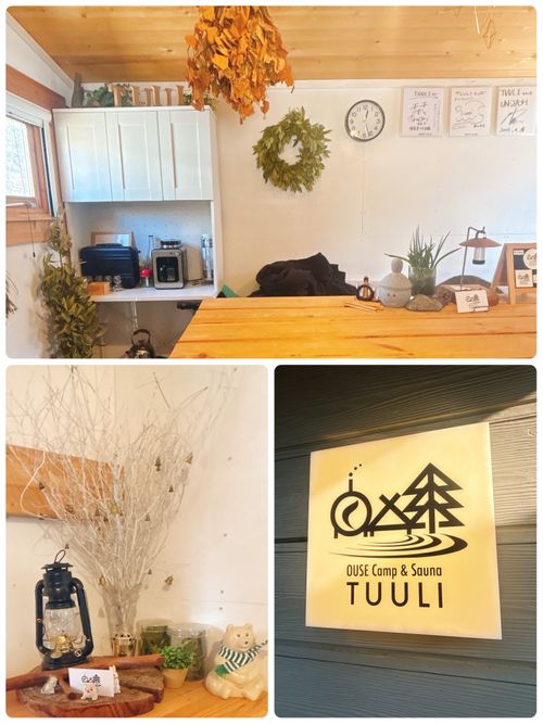 自然と一体！サウナと小川で「ととのう」贅沢時間 OUSE Camp＆Sauna TUULI（トゥーリ） Oniyomeさんのキャンプブログ CAMPiii（キャンピー） -キャンプ専用SNS キャンプのすべてがここに集まる-
