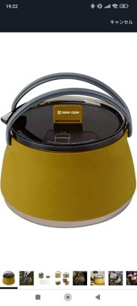 CAMPiii（キャンピー） ウッディさんのキャンプギア 鍋 SWAG GEAR