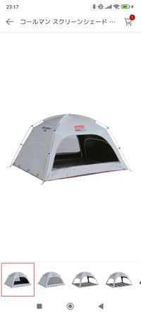 CAMPiii(キャンピー) ウッディさんのキャンプギア テント Coleman