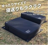 CAMPiii（キャンピー） 三代目とっしぃさんのキャンプギア ベッド WAQ