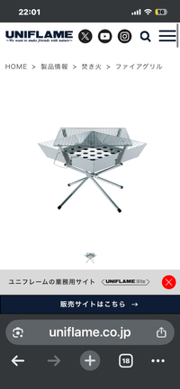 CAMPiii（キャンピー） マツさんのキャンプギア 焚火台 UNIFLAME