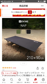 CAMPiii（キャンピー） yopiiさんのキャンプギア コット EVOKE