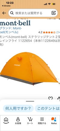CAMPiii（キャンピー） マツさんのキャンプギア テント mont-bell