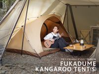 CAMPiii（キャンピー） 夜夜夜さんのキャンプギア テント DOD