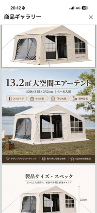 CAMPiii（キャンピー） わらびもちさんのキャンプギア テント M.Mountain hiker