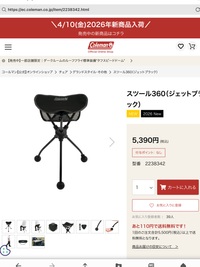 CAMPiii（キャンピー） 🔥焚き火🔥さんのキャンプギア チェア Coleman