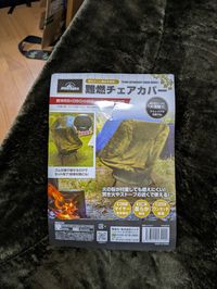 CAMPiii（キャンピー） アニさんのキャンプギア チェア Montagna