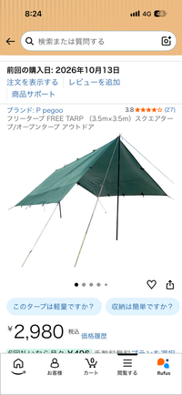 CAMPiii（キャンピー） タラコさんのキャンプギア タープ ノーブランド