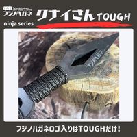 CAMPiii（キャンピー） FUNEさんのキャンプギア その他 フジノハガネ